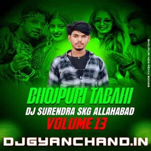 Balamua Ke Balamua (Dance Drop Rmx) - Dj SkG Prayagraj